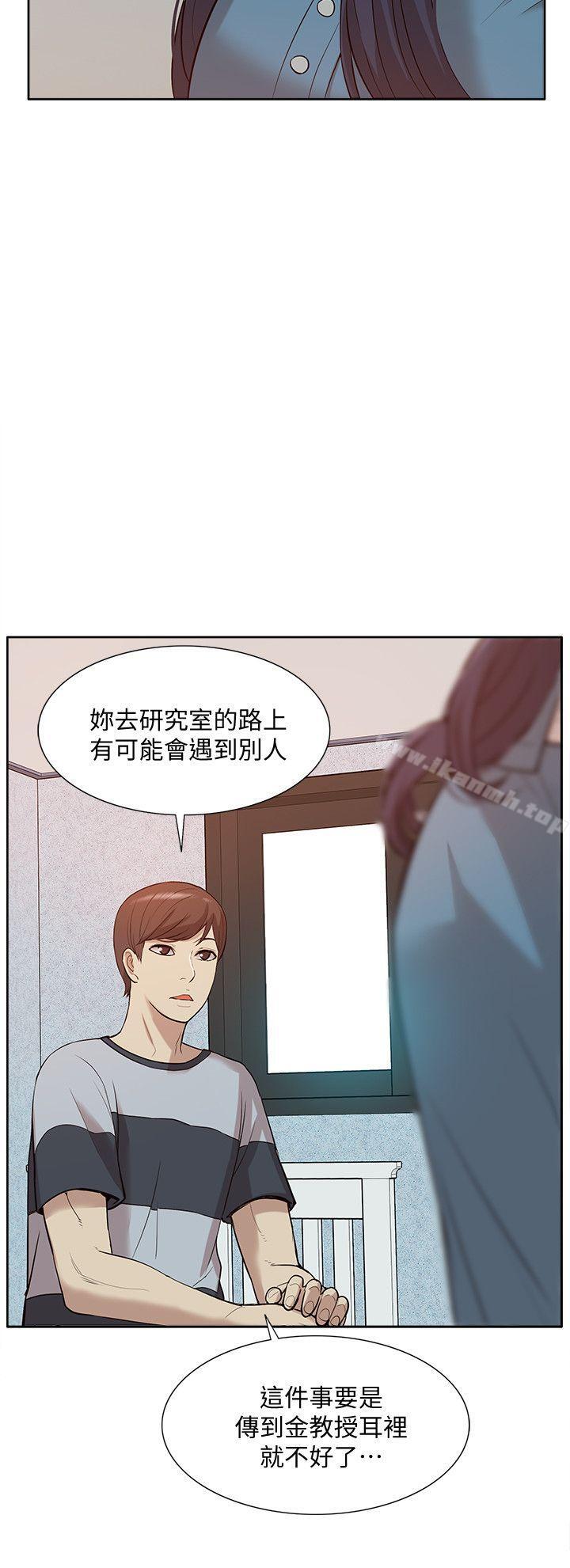 《我的M屬性學姐》漫画 第43話-流出的偷拍影片