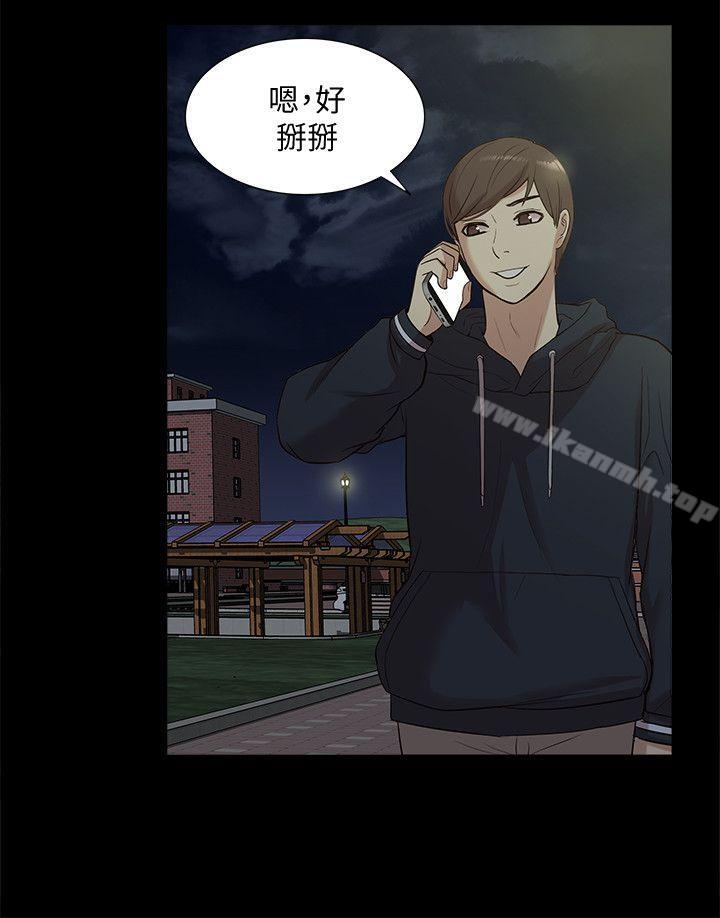 《我的M屬性學姐》漫画 第43話-流出的偷拍影片