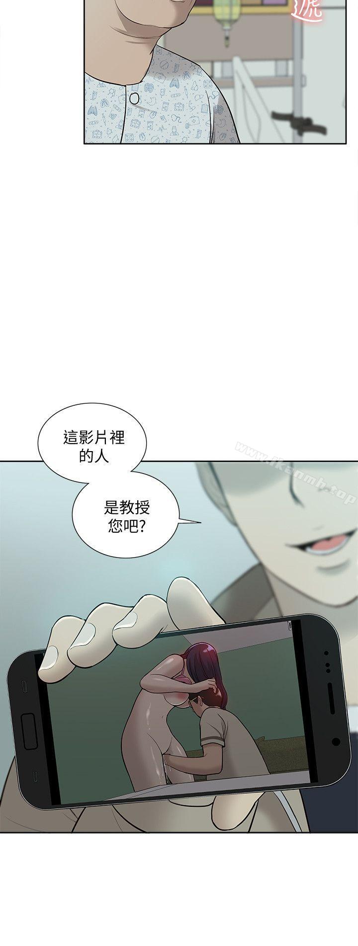 《我的M屬性學姐》漫画 第43話-流出的偷拍影片