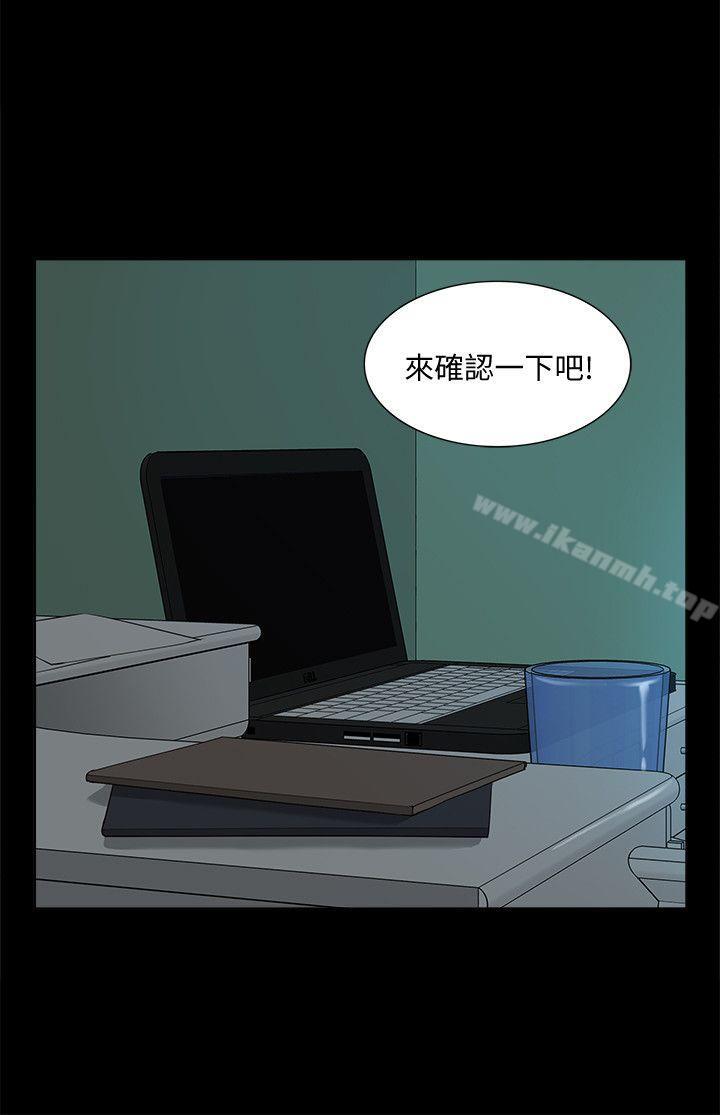 《我的M屬性學姐》漫画 第43話-流出的偷拍影片