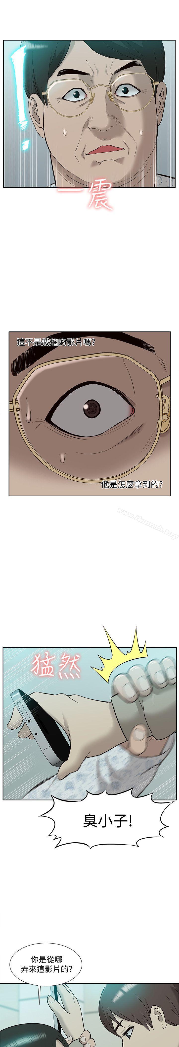 《我的M屬性學姐》漫画 第43話-流出的偷拍影片