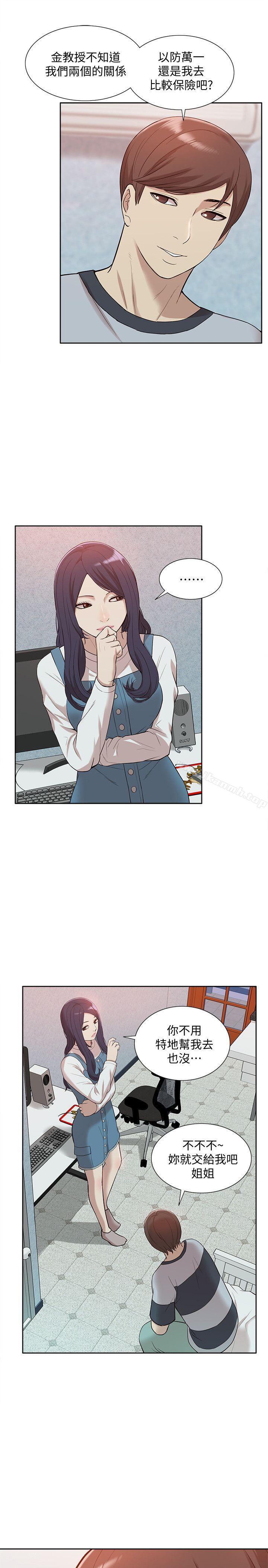 《我的M屬性學姐》漫画 第43話-流出的偷拍影片