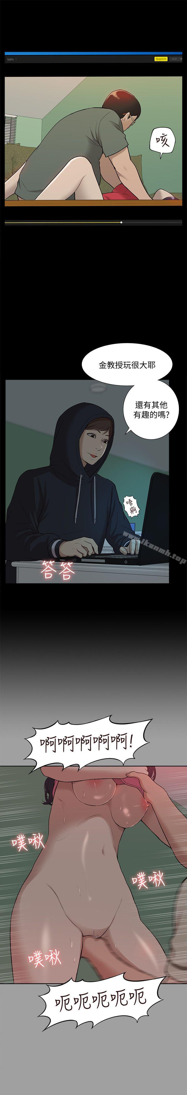 《我的M屬性學姐》漫画 第43話-流出的偷拍影片