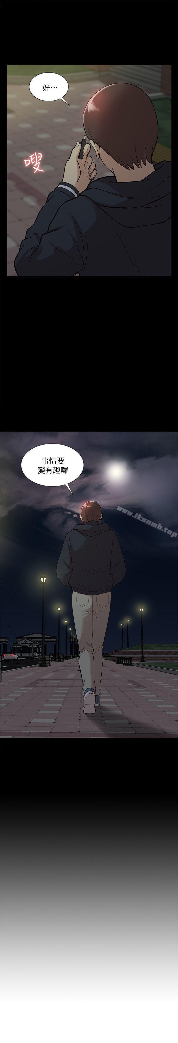 《我的M屬性學姐》漫画 第43話-流出的偷拍影片