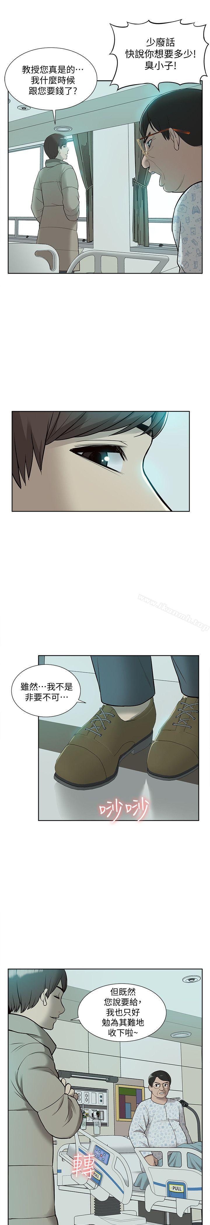 《我的M屬性學姐》漫画 第43話-流出的偷拍影片