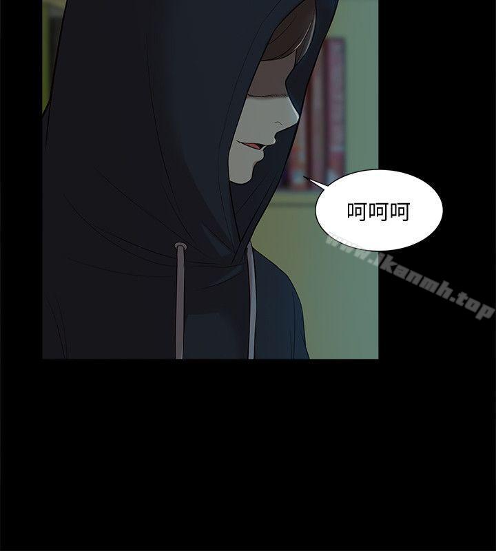 《我的M屬性學姐》漫画 第43話-流出的偷拍影片