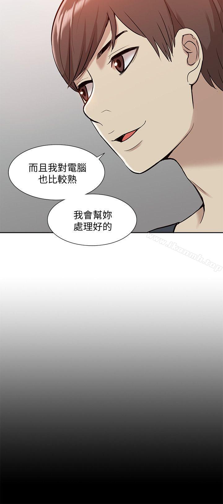《我的M屬性學姐》漫画 第43話-流出的偷拍影片