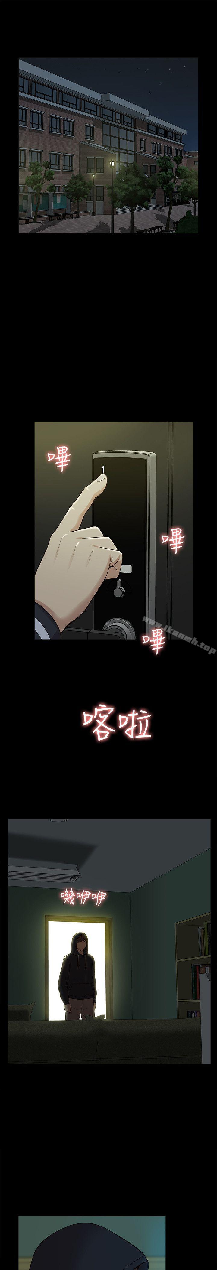 《我的M屬性學姐》漫画 第43話-流出的偷拍影片