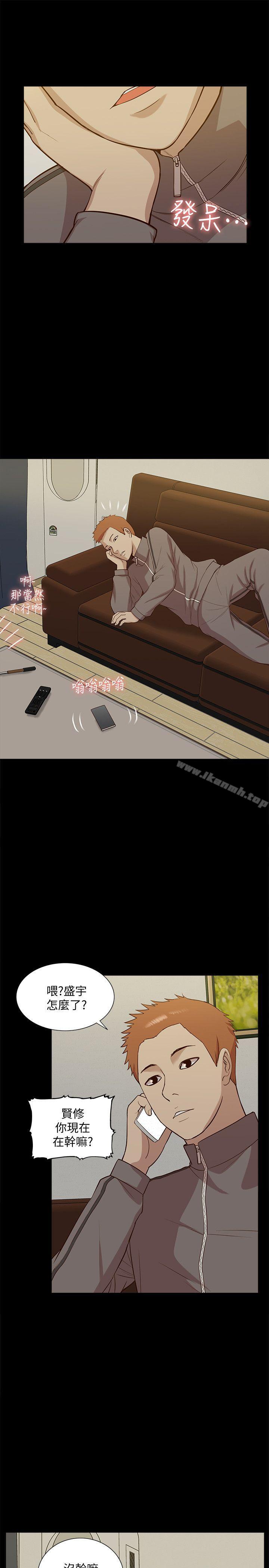 《我的M屬性學姐》漫画 第44話-我不是酒店妹，但今天…