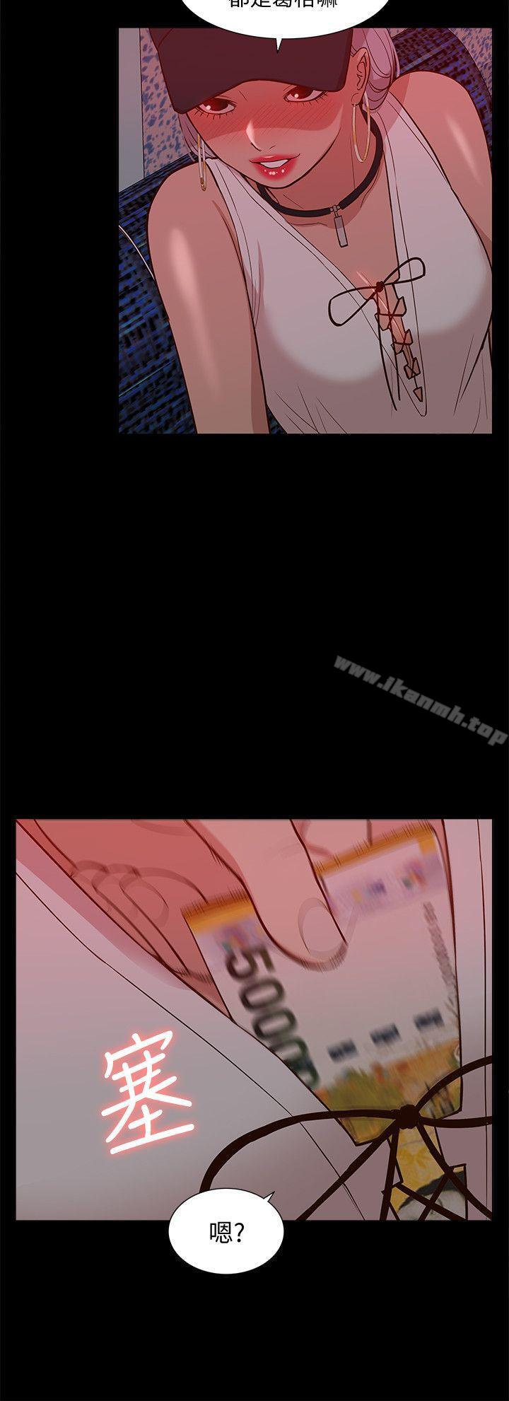 《我的M屬性學姐》漫画 第44話-我不是酒店妹，但今天…