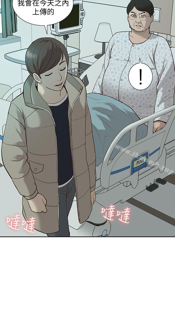 《我的M屬性學姐》漫画 第44話-我不是酒店妹，但今天…