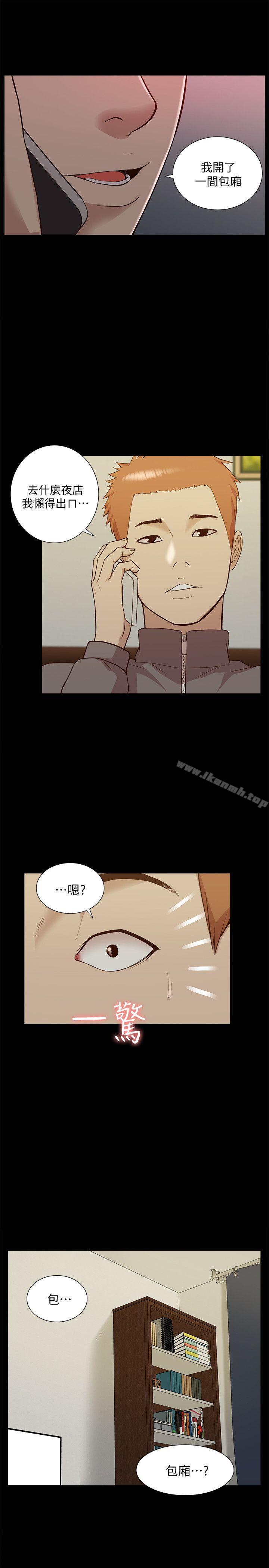 《我的M屬性學姐》漫画 第44話-我不是酒店妹，但今天…