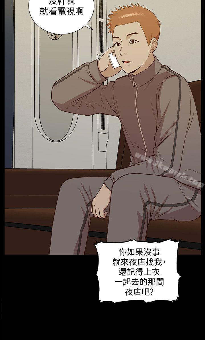 《我的M屬性學姐》漫画 第44話-我不是酒店妹，但今天…