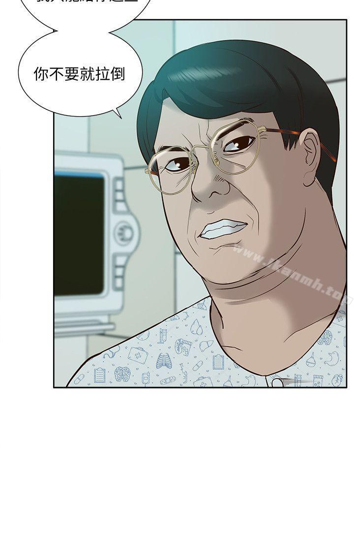 《我的M屬性學姐》漫画 第44話-我不是酒店妹，但今天…
