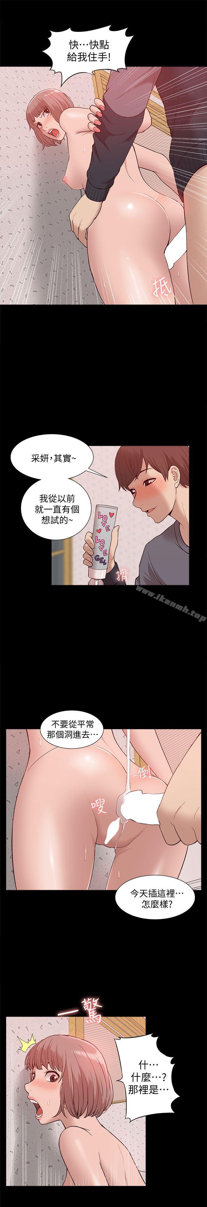 《我的M屬性學姐》漫画 第45話-女友屁股使用法