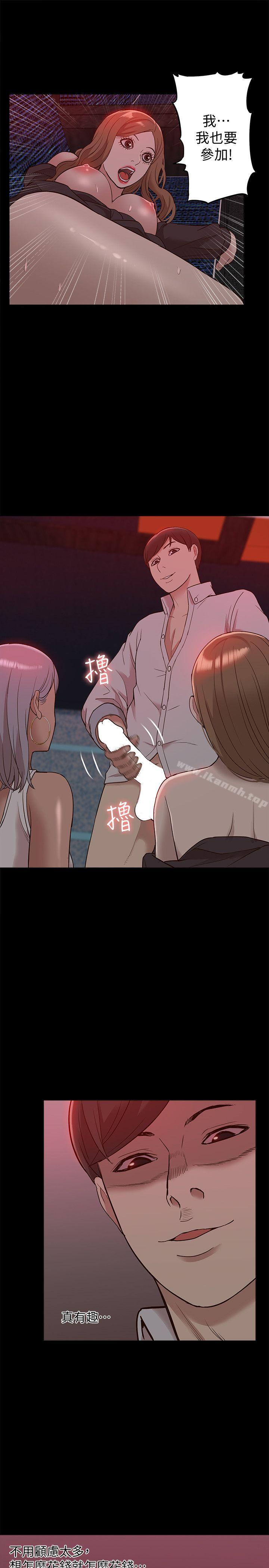 《我的M屬性學姐》漫画 第45話-女友屁股使用法