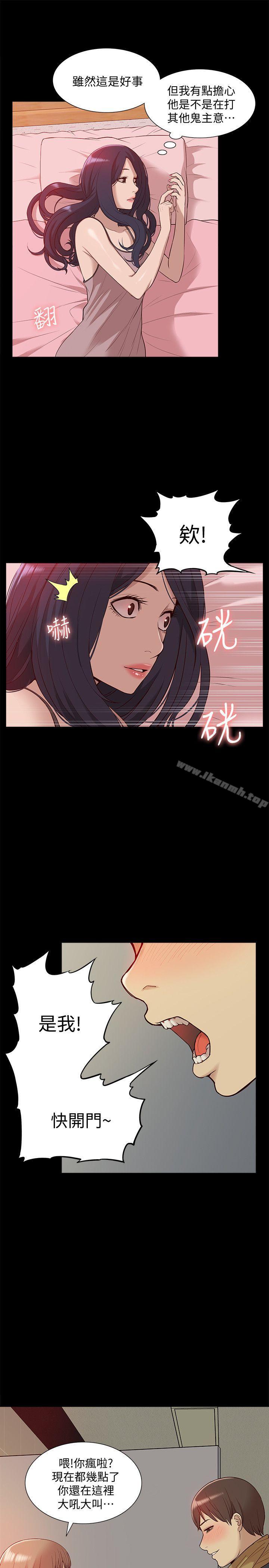 《我的M屬性學姐》漫画 第45話-女友屁股使用法