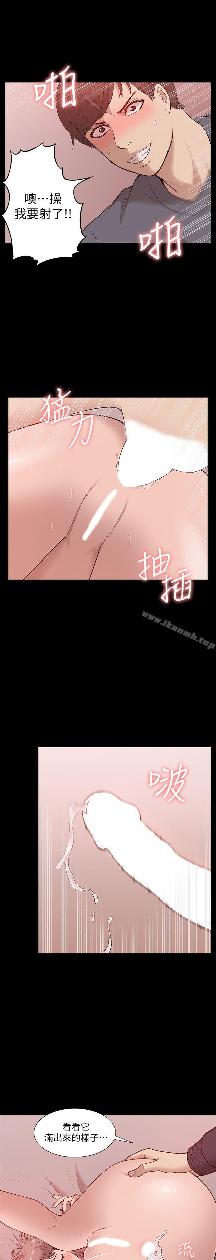 《我的M屬性學姐》漫画 第45話-女友屁股使用法
