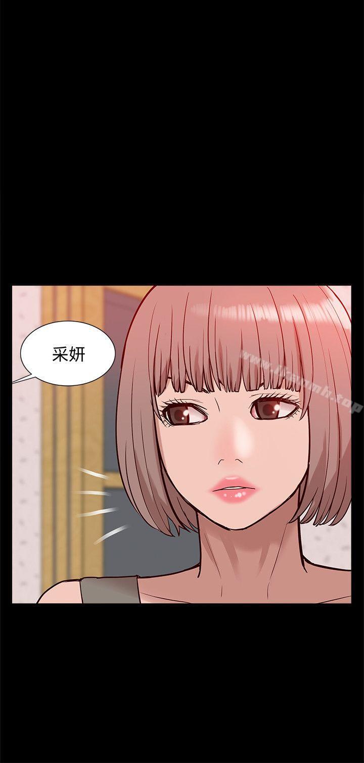 《我的M屬性學姐》漫画 第45話-女友屁股使用法