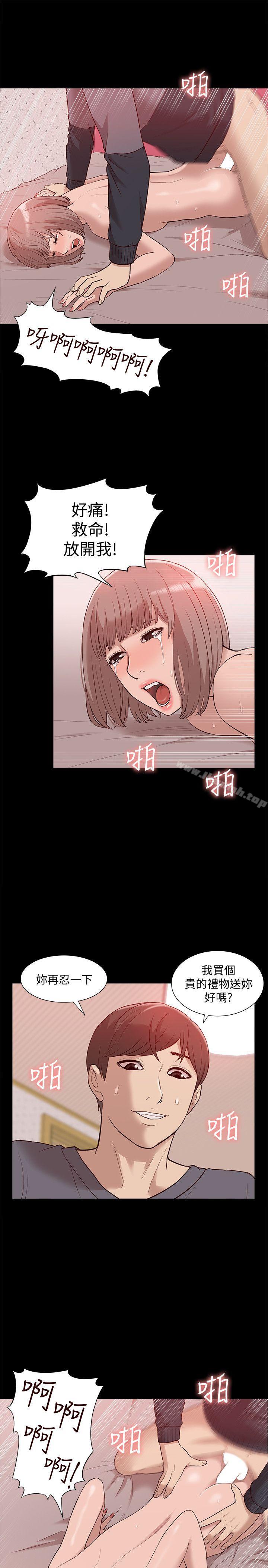 《我的M屬性學姐》漫画 第45話-女友屁股使用法