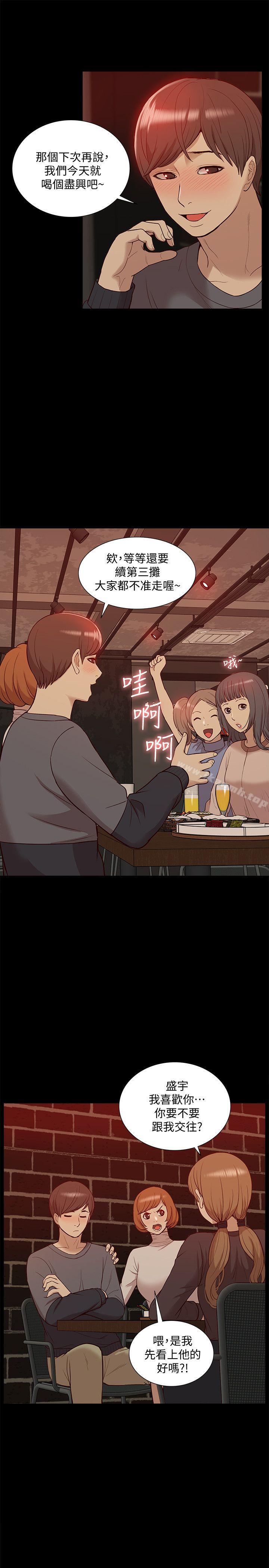 《我的M屬性學姐》漫画 第45話-女友屁股使用法