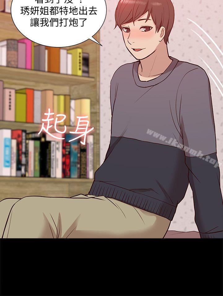 《我的M屬性學姐》漫画 第45話-女友屁股使用法