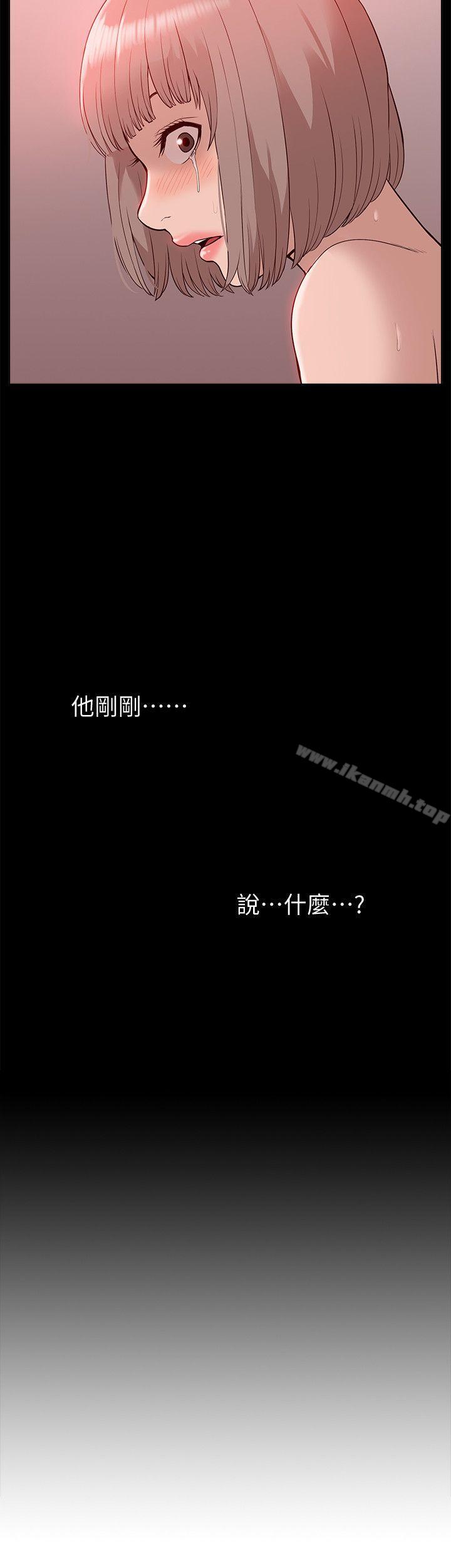 《我的M屬性學姐》漫画 第46話-同時擁有兩姐妹的男人