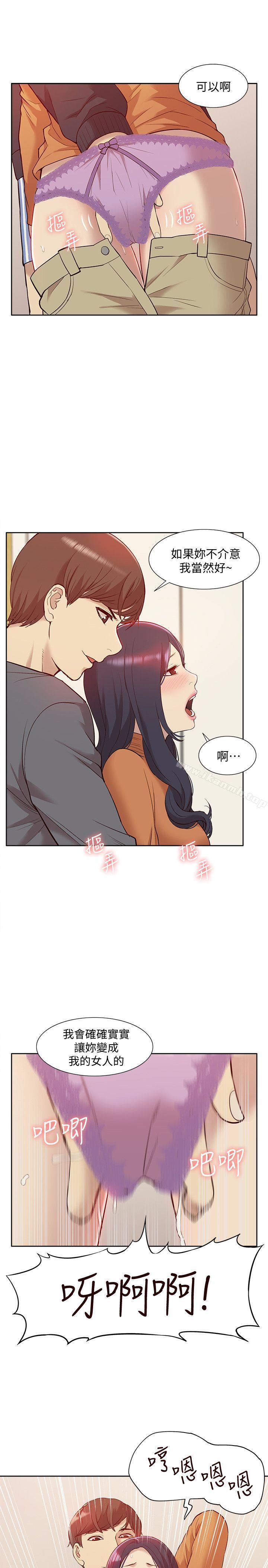《我的M屬性學姐》漫画 第46話-同時擁有兩姐妹的男人