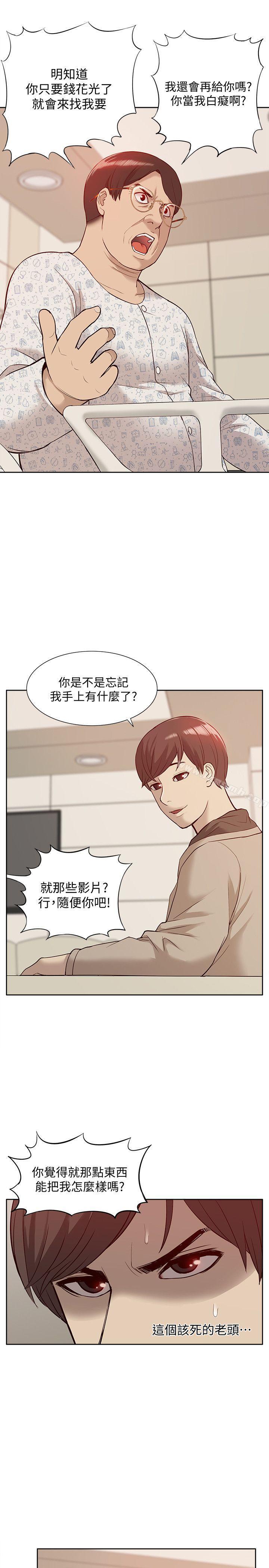《我的M屬性學姐》漫画 第46話-同時擁有兩姐妹的男人