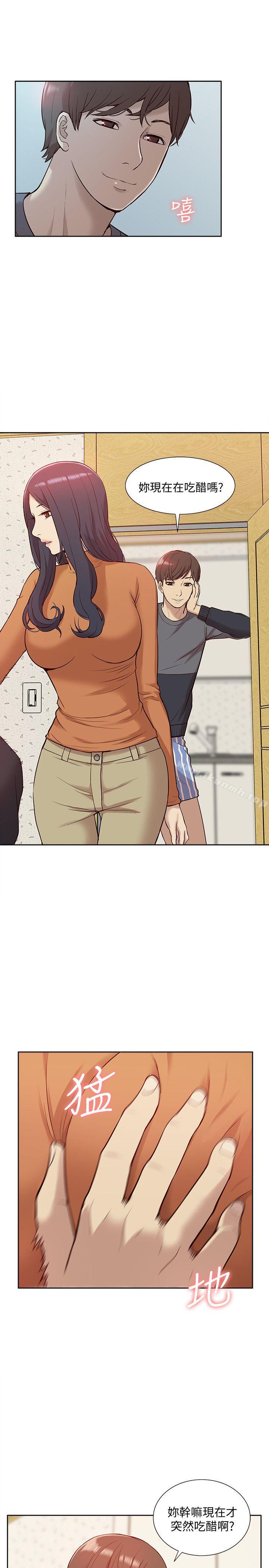 《我的M屬性學姐》漫画 第46話-同時擁有兩姐妹的男人