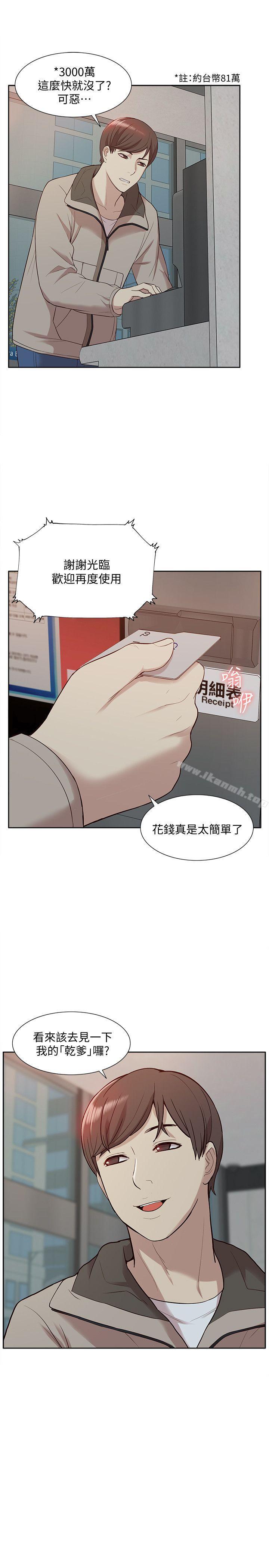《我的M屬性學姐》漫画 第46話-同時擁有兩姐妹的男人