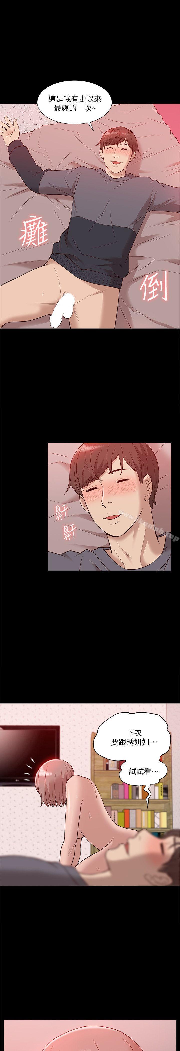 《我的M屬性學姐》漫画 第46話-同時擁有兩姐妹的男人
