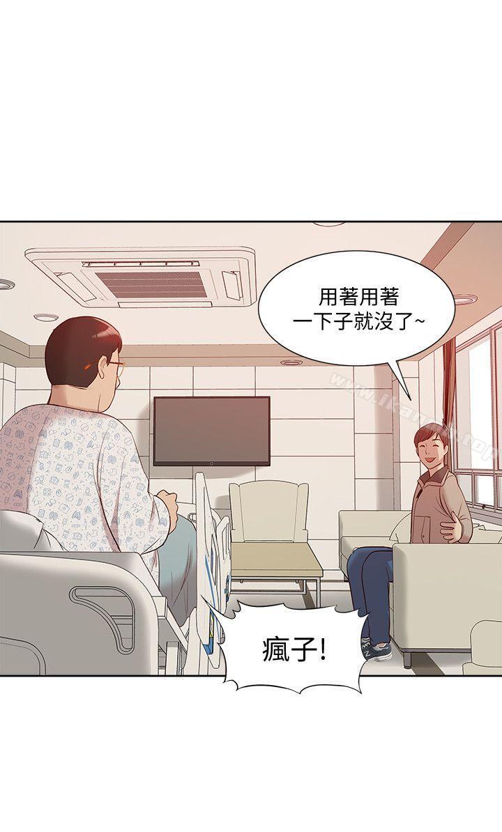 《我的M屬性學姐》漫画 第46話-同時擁有兩姐妹的男人