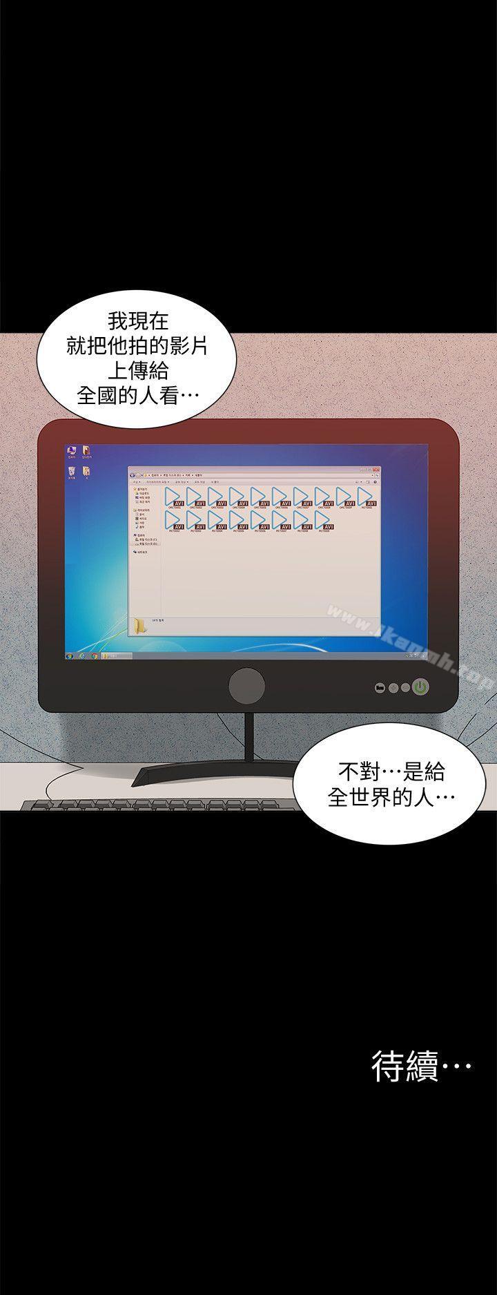 《我的M屬性學姐》漫画 第46話-同時擁有兩姐妹的男人