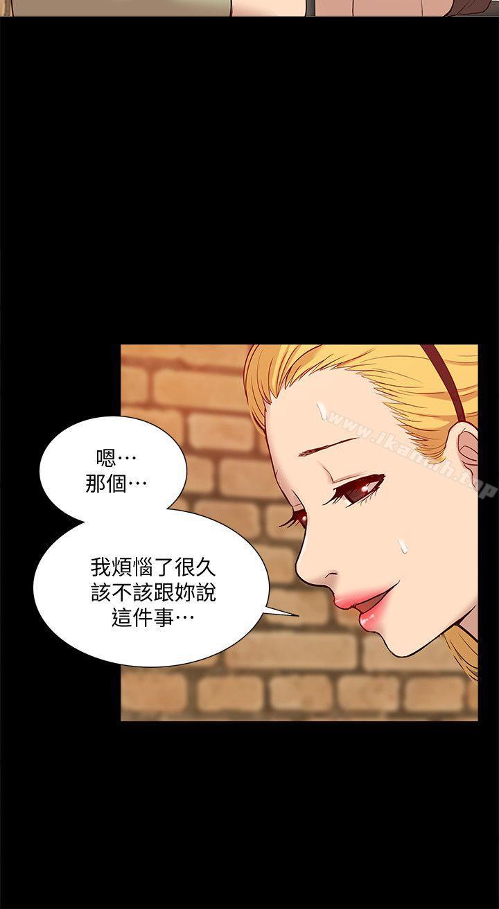 《我的M屬性學姐》漫画 第47話-韓光大23歲正妹外流片