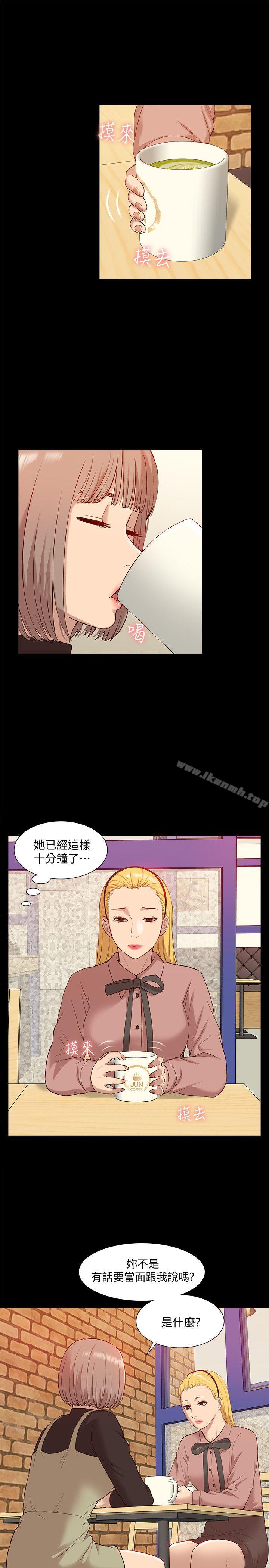《我的M屬性學姐》漫画 第47話-韓光大23歲正妹外流片