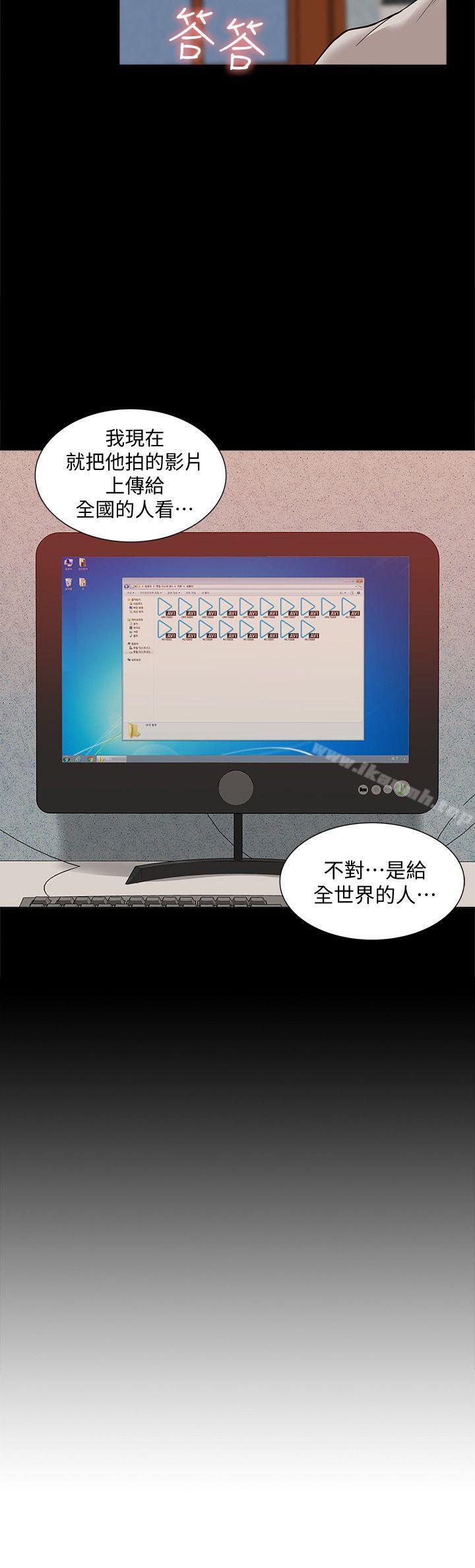 《我的M屬性學姐》漫画 第47話-韓光大23歲正妹外流片
