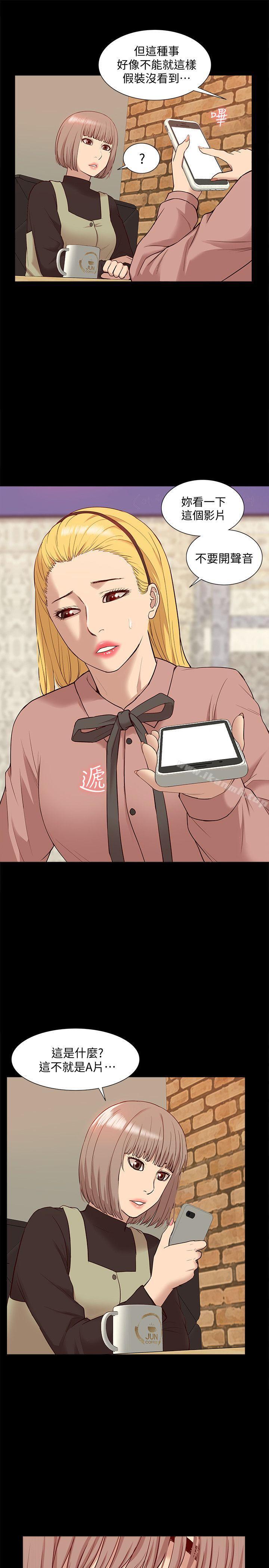 《我的M屬性學姐》漫画 第47話-韓光大23歲正妹外流片
