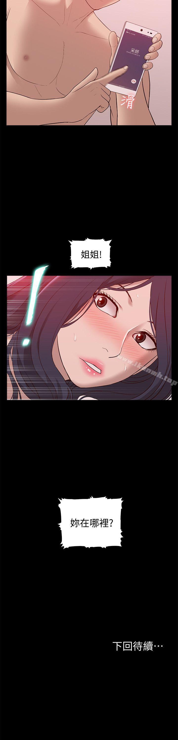 《我的M屬性學姐》漫画 第47話-韓光大23歲正妹外流片