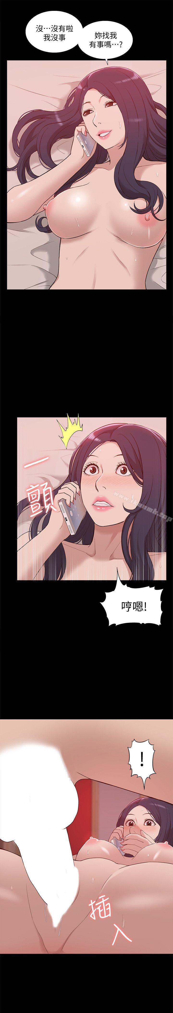 《我的M屬性學姐》漫画 第48話-采妍…我有話跟妳說