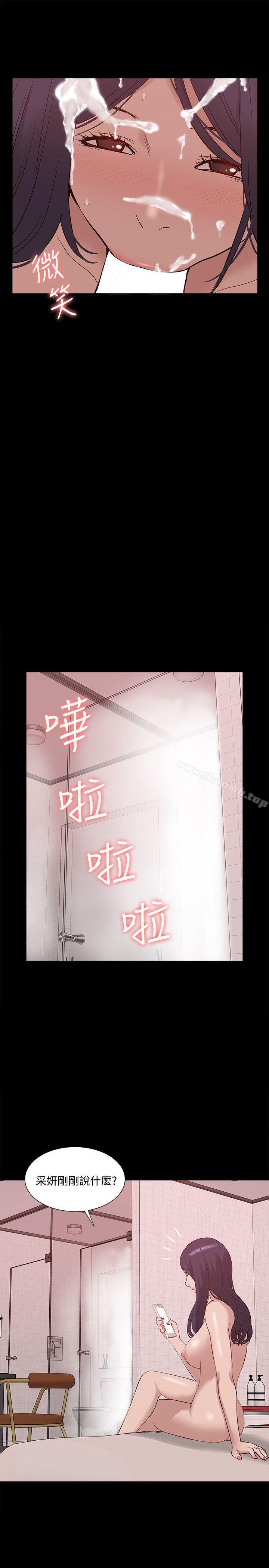 《我的M屬性學姐》漫画 第48話-采妍…我有話跟妳說