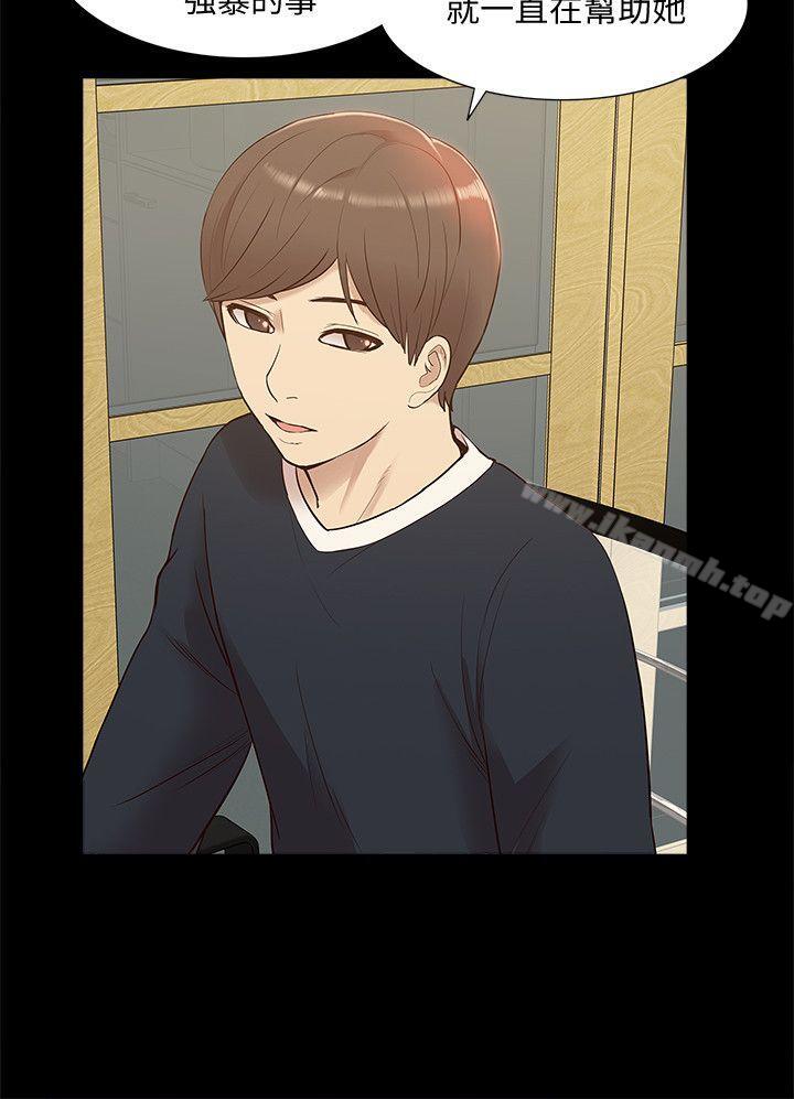 《我的M屬性學姐》漫画 第48話-采妍…我有話跟妳說