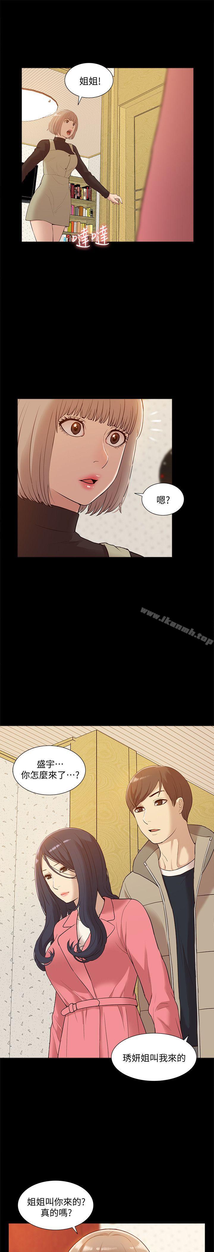 《我的M屬性學姐》漫画 第48話-采妍…我有話跟妳說