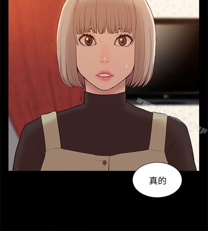 《我的M屬性學姐》漫画 第48話-采妍…我有話跟妳說