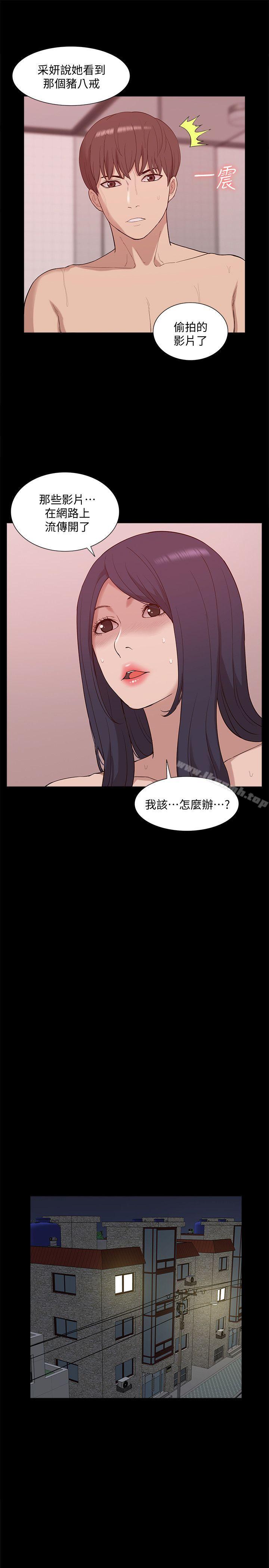 《我的M屬性學姐》漫画 第48話-采妍…我有話跟妳說