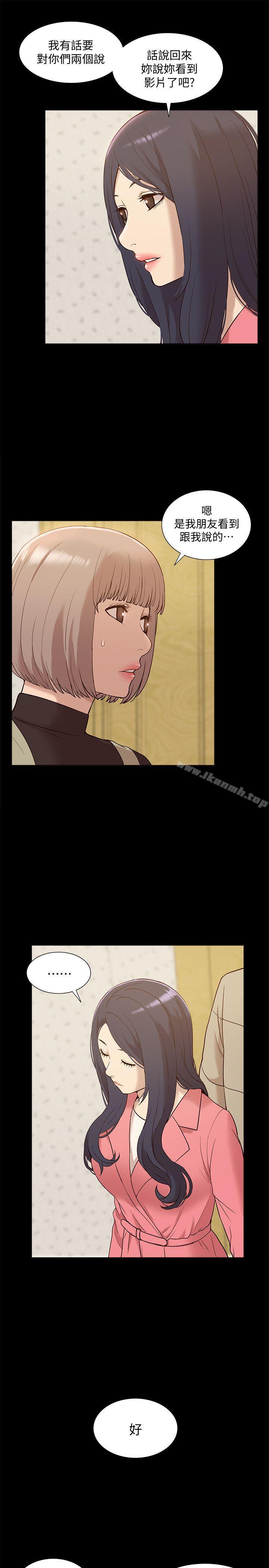《我的M屬性學姐》漫画 第48話-采妍…我有話跟妳說