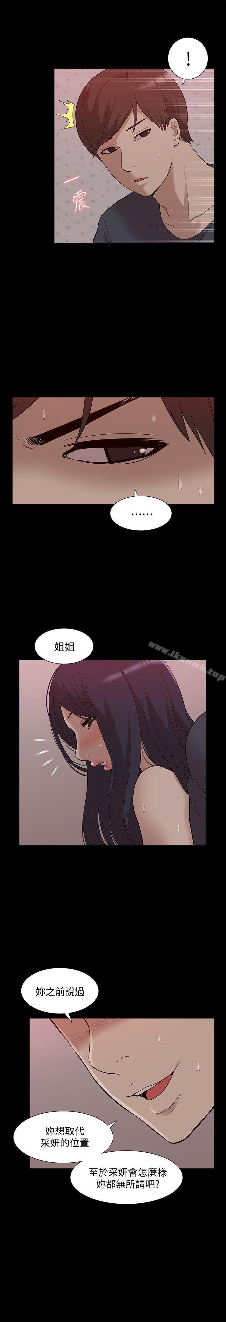 《我的M屬性學姐》漫画 第49話-徹底變成受害者的鄭琇妍