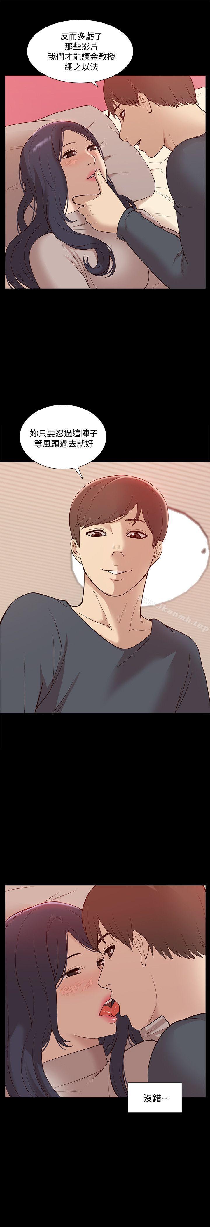 《我的M屬性學姐》漫画 第49話-徹底變成受害者的鄭琇妍