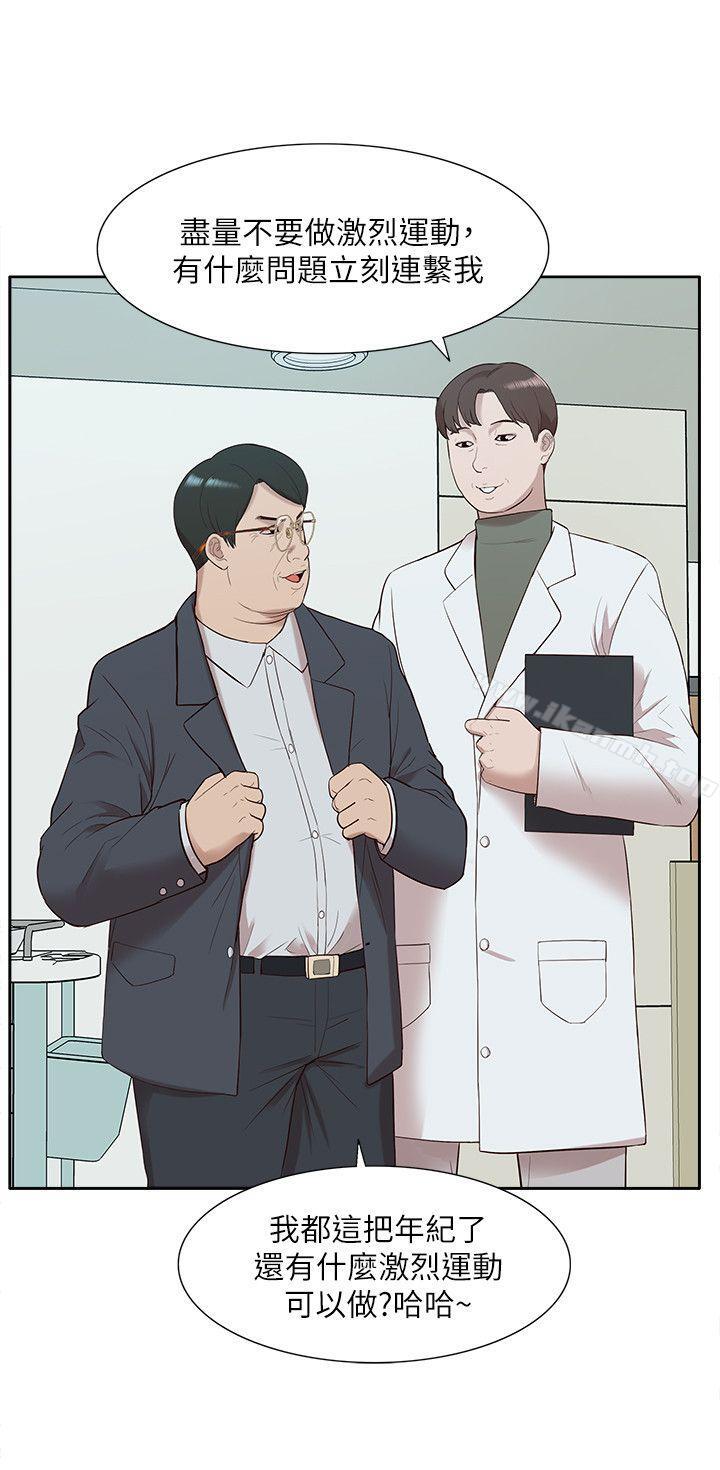 《我的M屬性學姐》漫画 第49話-徹底變成受害者的鄭琇妍
