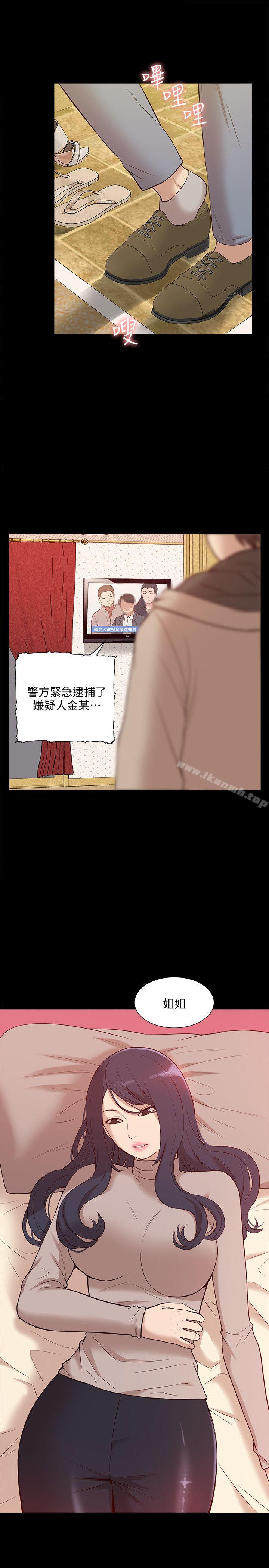 《我的M屬性學姐》漫画 第49話-徹底變成受害者的鄭琇妍